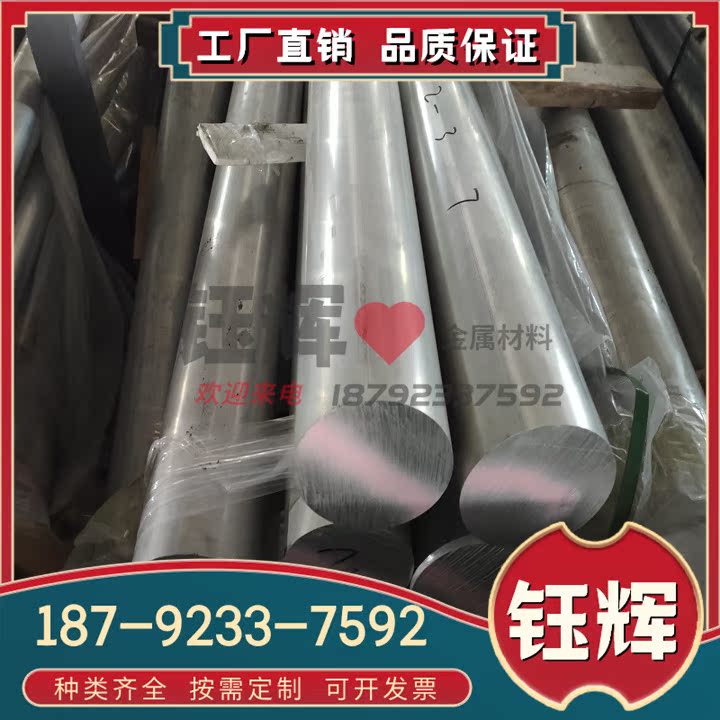 供应优质GK-AlSi9MgWa铝合金Al-Mg4.5Mn 铝管 铝板 铝棒 规格齐全