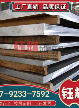 镁板材MgZn62Zr镁合金薄板3.5161镁板MB5镁棒AZ61A镁合金MgAl3Zn1