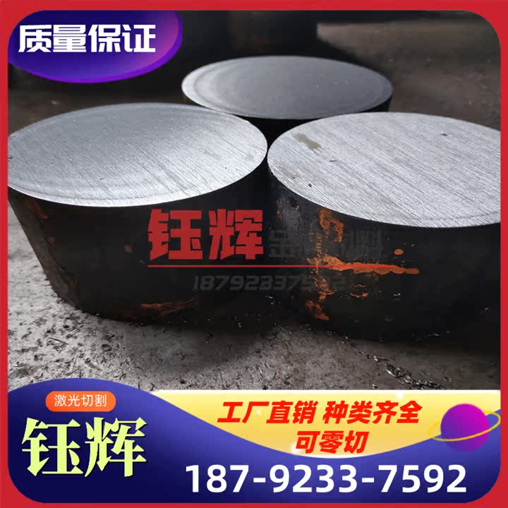 现X153CrMoV12模具钢X210Cr12高耐磨1.2379冷作工具钢1.2344圆钢