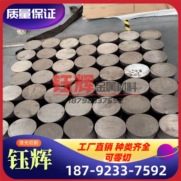 现货 SM2CrNi3MoAl1S模具钢 毛料 锯床切割 铣磨加工 精料 优惠