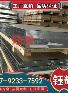 ZK61M ME20M镁棒AZ31B H24镁合金MB15 MB26 AM50A AM30 AZ80S镁板