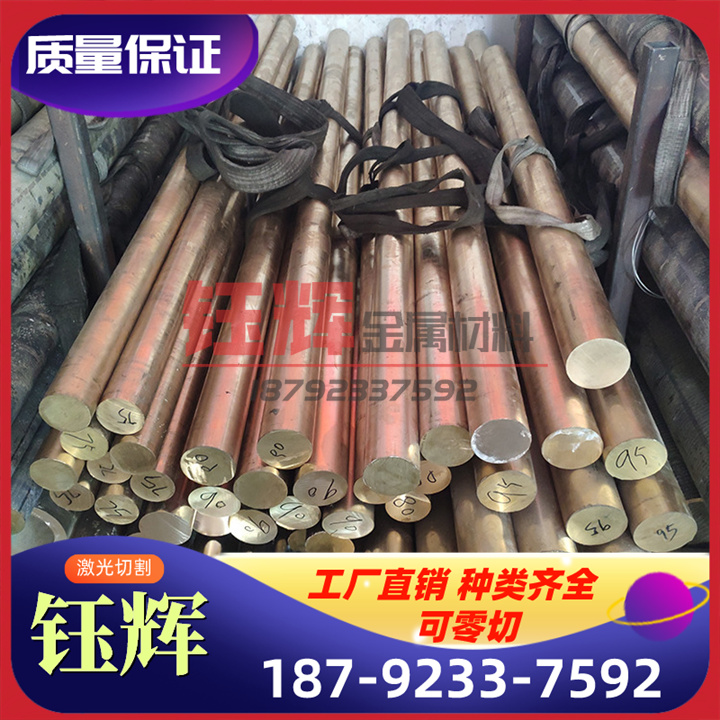 ZCuAl10Fe3铝青铜板CuAl8Fe3铜棒料ZCuAl9Fe4Ni4Mn2铜管8-1-1铜套