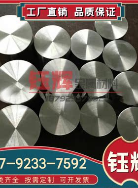 AMS4966 钛合金 T-A8V 光亮钛棒 T-A5E 中厚板 薄钛板 T-A7D 钛管