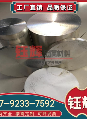 ZK61M ZK61 镁合金板 AZ31B-F 镁板 AM50A AM60B AZ80A 镁棒 零切