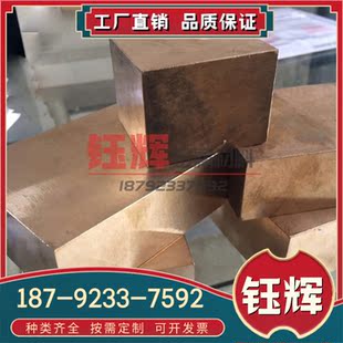 CW131C镉青铜棒 供应高硬度耐蚀CoCd1镉青铜合金 镉青铜套铜线