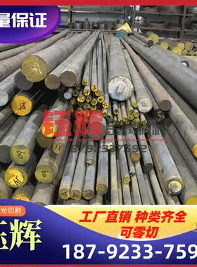 现货 KD11S模具钢 宝钢 光板 光圆棒 圆钢 模架加工 规格齐全优惠