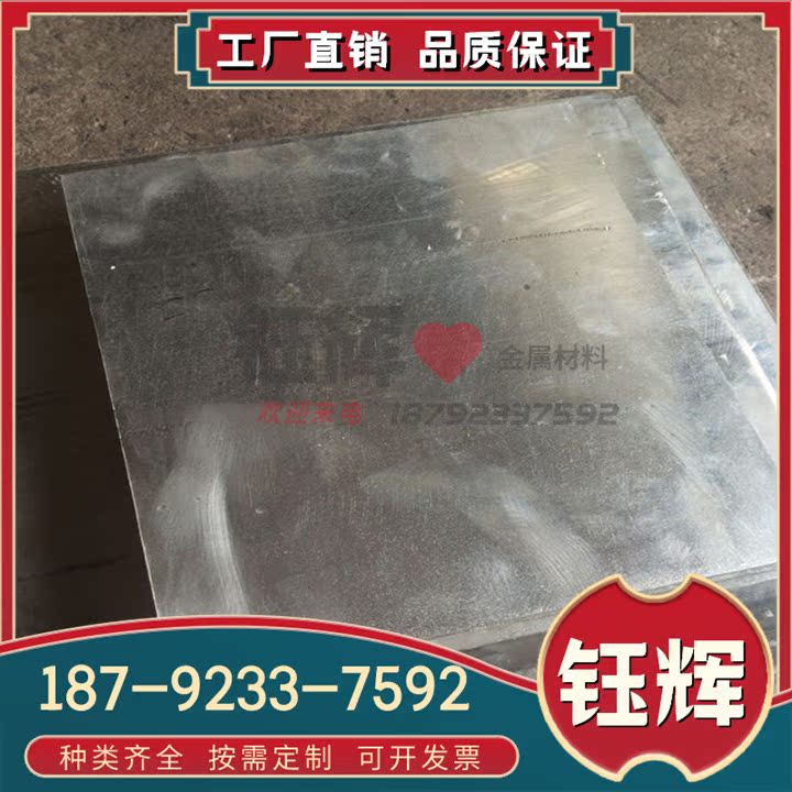 GH2130 高温合金 GH2150A 钢板 GH4033 圆钢 GH2132 GH3128 圆棒