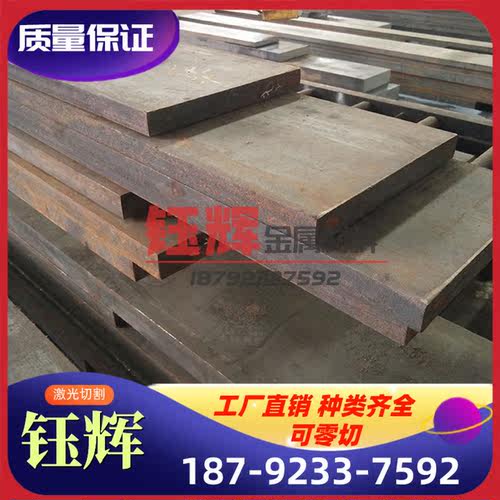 7Gr7Mo2V2Si圆棒 模具钢D2 P20 440C 718圆钢 NAK80棒料 DC53 H13