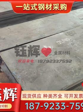 42CrMo模具钢40Cr DC53圆钢4C13 S136钢棒SLD10可加工精光板STD11