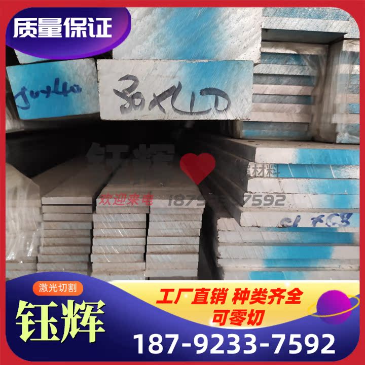 现货LC4铝合金7a04铝棒5052铝排 7A04铝板 5056铝管5a06 3003铝片