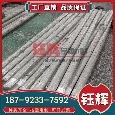 钛合金 TA6Zr4DE TA6Z5W 钛棒 钛管 3A-8V-6Cr-4Mo-4Z 钛板 钛块