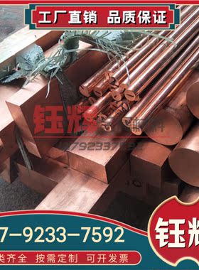 黄铜 C27450 走心机棒C36000黄铜条C6872多元黄铜合金HAl77-2铜棒