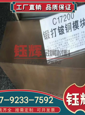 现货供应 C95410铜合金铝黄铜板铝黄铜棒铜套 规格齐全 价格优惠