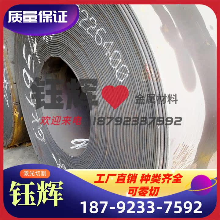 HC180y 冷轧卷RHA590D汽车钢板SPFH590Y FeP03 KBHF590冷轧酸洗板