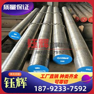 现货CR12W冷作模具钢CR12W合金工具钢板钢棒CR1o2W高耐磨铬钢圆棒