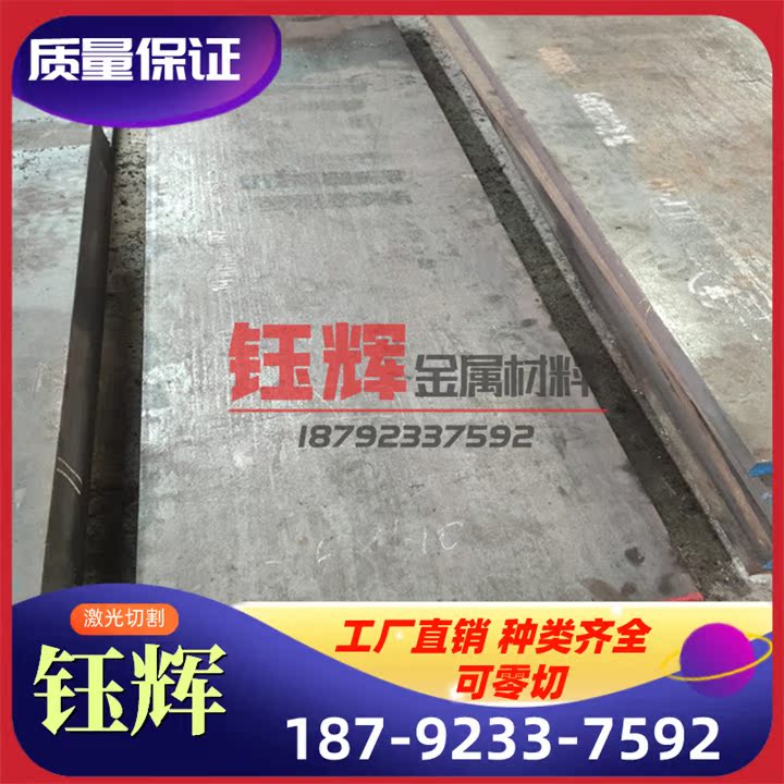 现货供应W302奥地利百禄热作压铸模具钢 锌\铝\铅\锡等合金压铸模