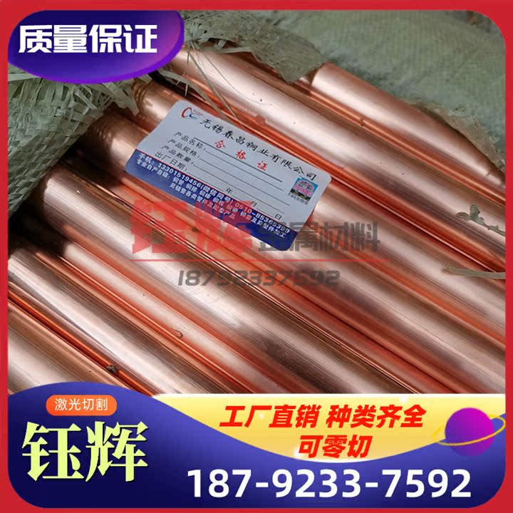 铜板零切C14500碲铜合金C14500碲铜棒C14500碲铜板 弥散铝铜C1720