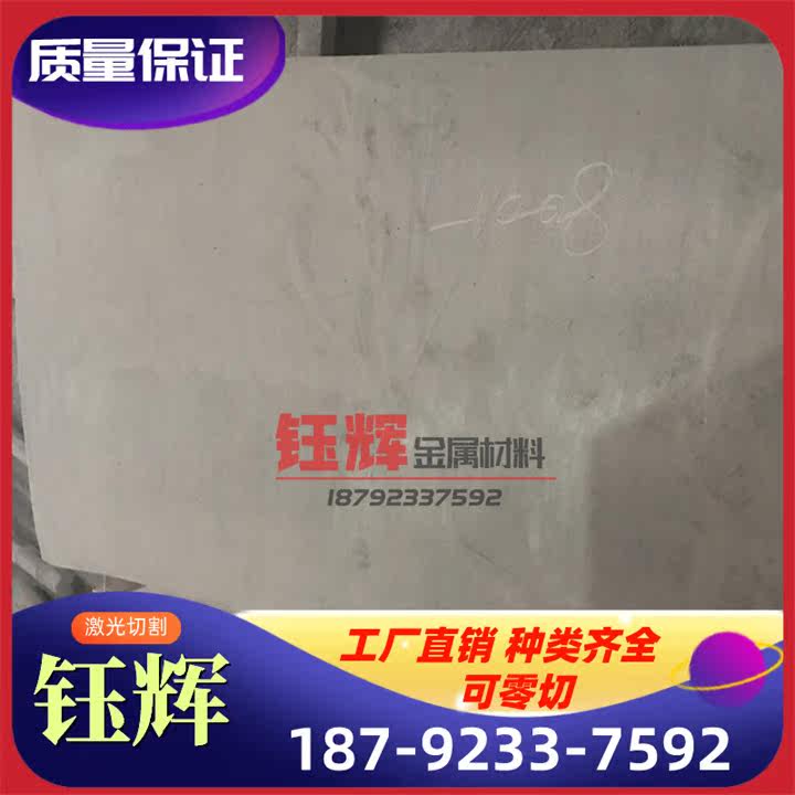 Capenter20Cb-3 高温合金 MonelK500 薄厚板 MonelK400 钢管 光棒