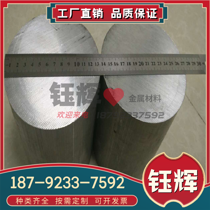AA3008防锈铝材AL3008铝板A3008B铝棒 研磨棒30085A进口铝合金管