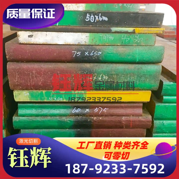 6Cr4W3MO2VNb高韧性 冷作模具钢 T20432 合金工具钢 CARMO 全硬料