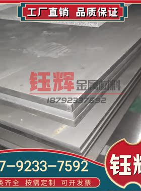 美标TC3耐高温钛合金圆棒 宝鸡TA4耐腐蚀钛合金 航空用TC7钛合金