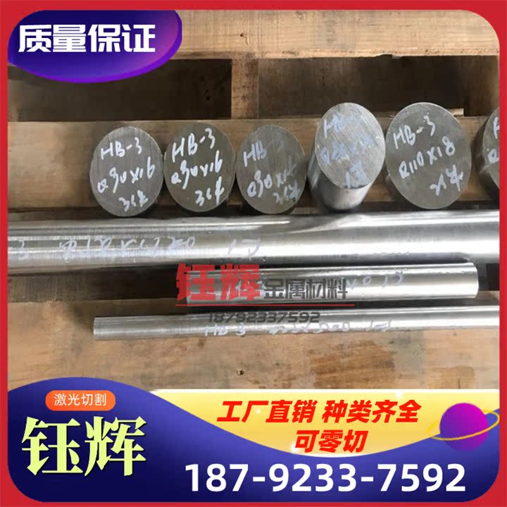 优质供应 NAS 335X耐蚀高温合金 冷热轧中厚板 可开平分条定制