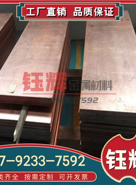 ZCuPb15Sn8铸造铜合金ZCuSn3Zn8Pb6Ni1 ZCuZn38Mn2Pb2 ZCuPb30