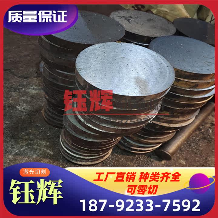 4j32低热卖超因瓦合金圆棒殷钢膨胀 4J36 4J32板材铟钢零切带材