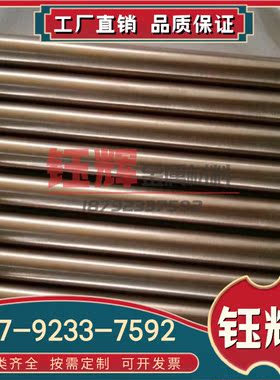 德恒QSn4-3. 5-3-0.3青铜材料 QMn11-3.5-1.5铜合金 QAl7-3-0.4