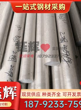 现货N10004 N06002 N06600 N06601 N06625高温合金棒 高温合金板