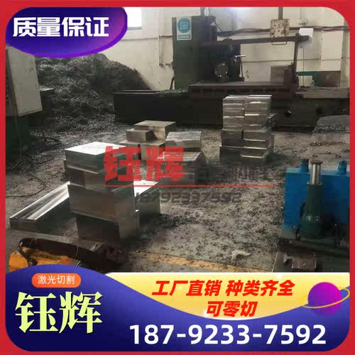 现货 25Cr2MoVA圆钢 12Cr2Mo1V钢棒 25Cr2Mo1V模具钢板 激光切割