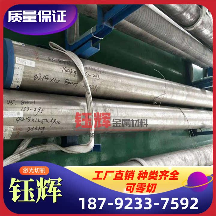 GH2130/2747/1015 镍基高温合金GH5188 GH5605哈氏合金C276 B3 B2