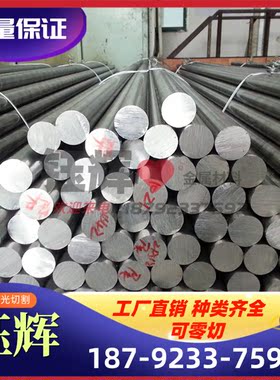 A05200 铝合金A05202 A05140铝镁合金 A6061P铝锌合金线管 棒板条