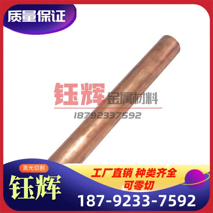 优质供应G-CuPb5Sn G-CuPb10Sn G-CuPb15Sn黄铜 磷铜棒板管带线条