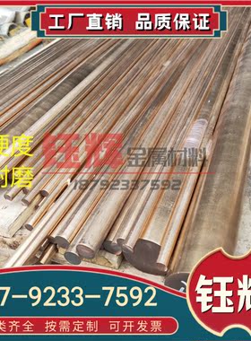 现货C2700 C2720 C41500铜合金板 耐腐蚀C2700黄铜棒QCd1 QMg0.8