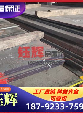 HC500/780CP 冷轧钢 HC1150/1400MS 冷轧板 HC180P B1500HS 板卷