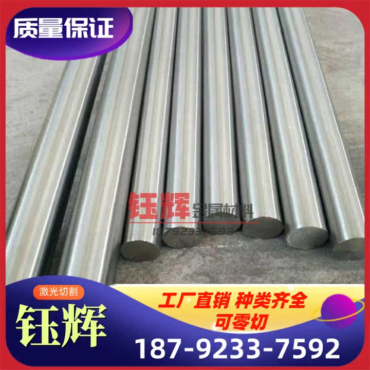 供应薄板 圆棒 板材GH3044 GH4169 GH2132 GH2136 GH4145高温合金