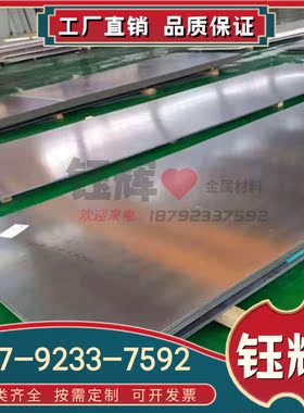 TP280 钛块 IMI121 钛合金 纯钛 TP270PDH 耐高温钛棒钛箔工业钛