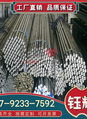 ph15-7mo 谆尚不锈钢奥氏体 S32100 圆棒 ASTMA240 A240M10 钢板