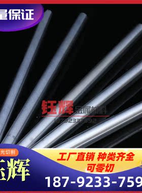 GH3130 高温合金 GH6783 薄厚板 GH2150 卷带 GH2138 圆棒 钢板