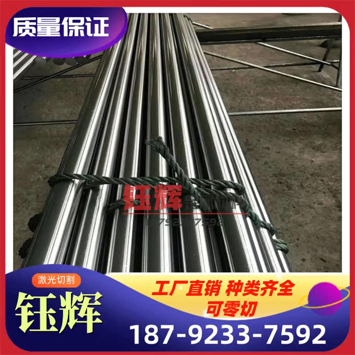GH2136（GH136）高温合金棒 圆棒 圆钢 板材 钢板 无缝管 锻件 丝