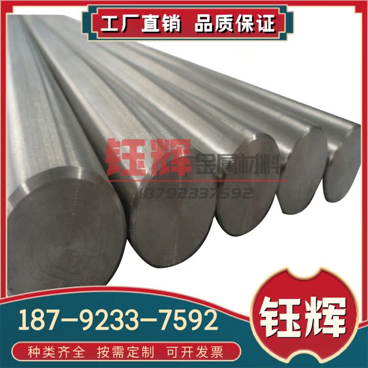 TA2 GR5钛合金 TA3医用钛合金棒 研磨TA1 TC4纯钛棒 可定尺切割