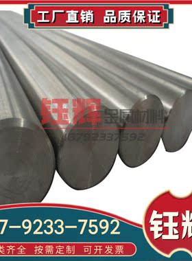 TA2 GR5钛合金 TA3医用钛合金棒 研磨TA1 TC4纯钛棒 可定尺切割