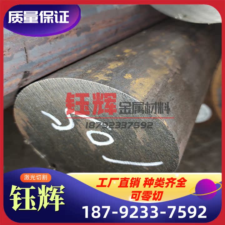 宏凌4CR2MONI/1.2738/P20+NI/PX88圆钢圆板 模具钢 提供热处理