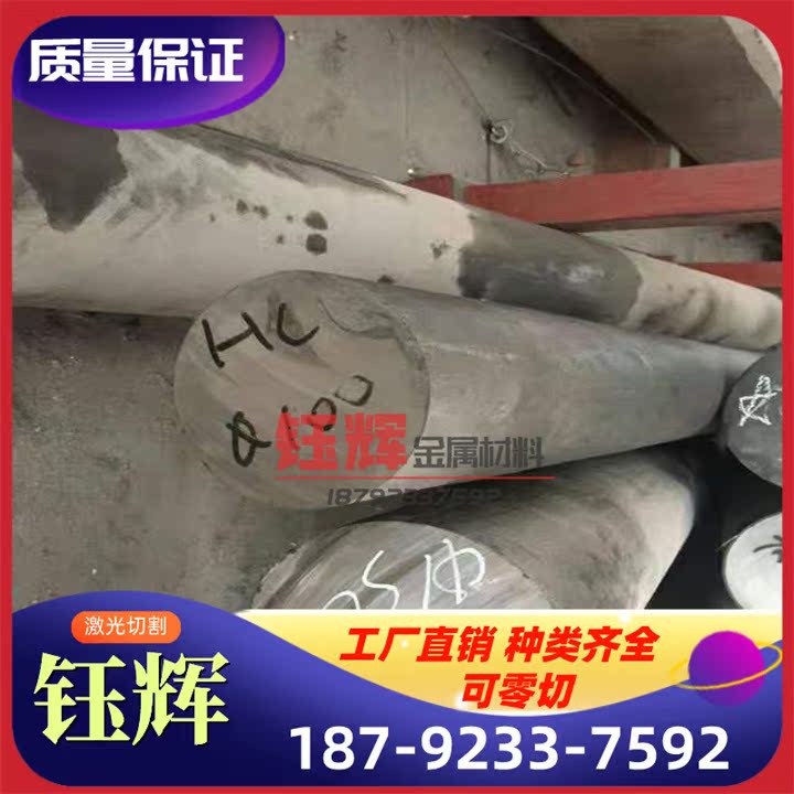 诚信供应GH4049高温合金GH4049管GH4080A棒 Nimonic 80A板 N07080