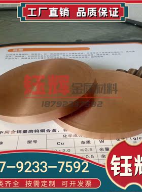 供应镍铜合金 CuNi12Zn30Pb1 锌白铜棒 CW410J 锌白铜管 锌白铜套