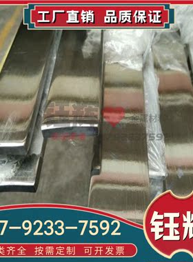 S32101 双相不锈钢 022Cr25Ni7Mo4N 薄板 厚板 0Cr17Ni7AL 研磨棒