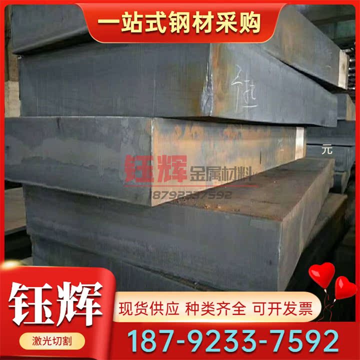 碳素结构钢SS1233 SS1234 SS1250中厚板薄板 冷轧热轧板 规格齐全