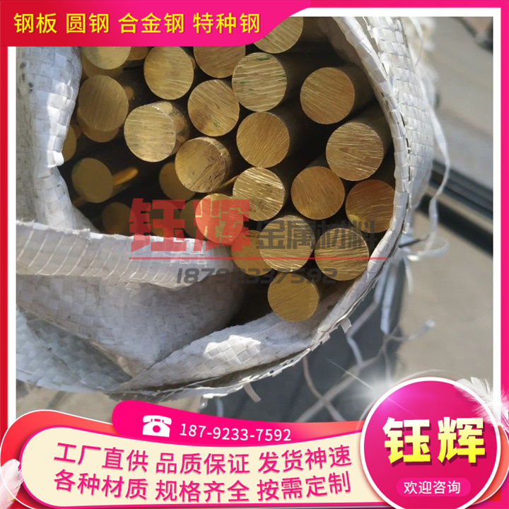 CuZn39Pb3Sn黄铜棒 CuZn28Sn1 铜管 CUZNSN1 铜带 CUZN29SN1 铜板