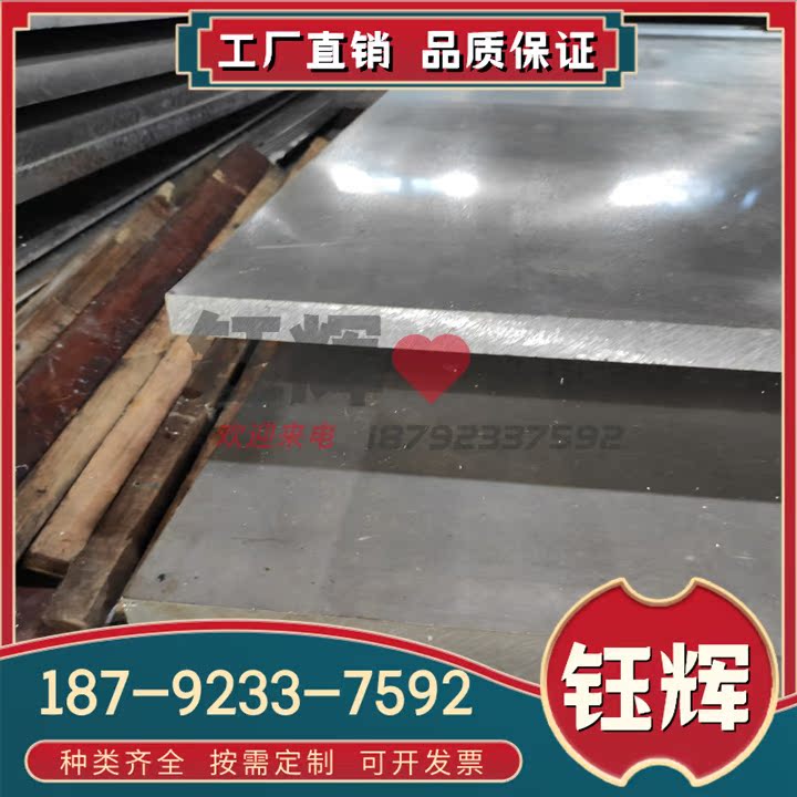 E-AlMgSi0.5铝合金板A5005P ZAlSi7Cu4铝棒ZAlSi7Cu4D Al99.98Mg1